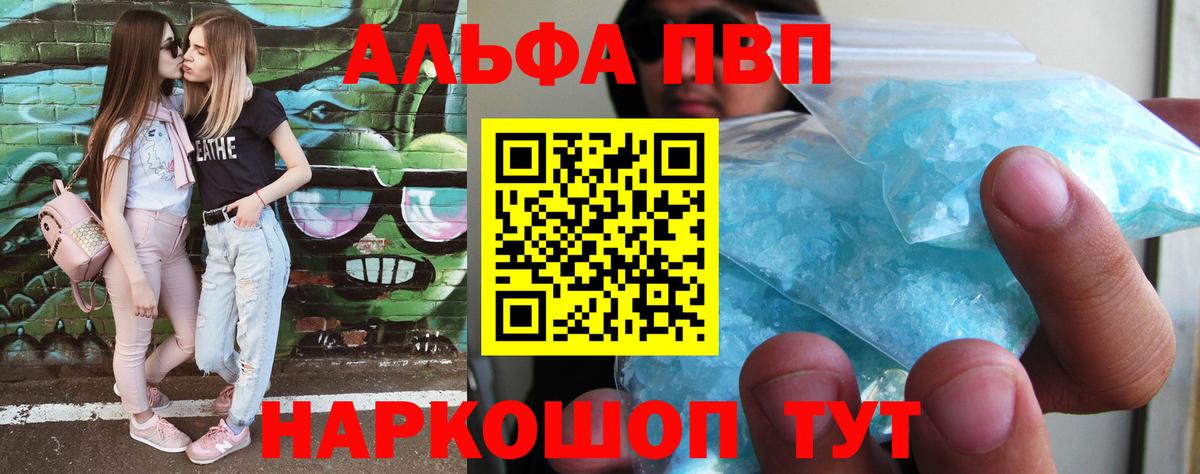Усинск  APVP мука  А ПВП мука  Вход с VPN  Alfa_PVP VHQ 