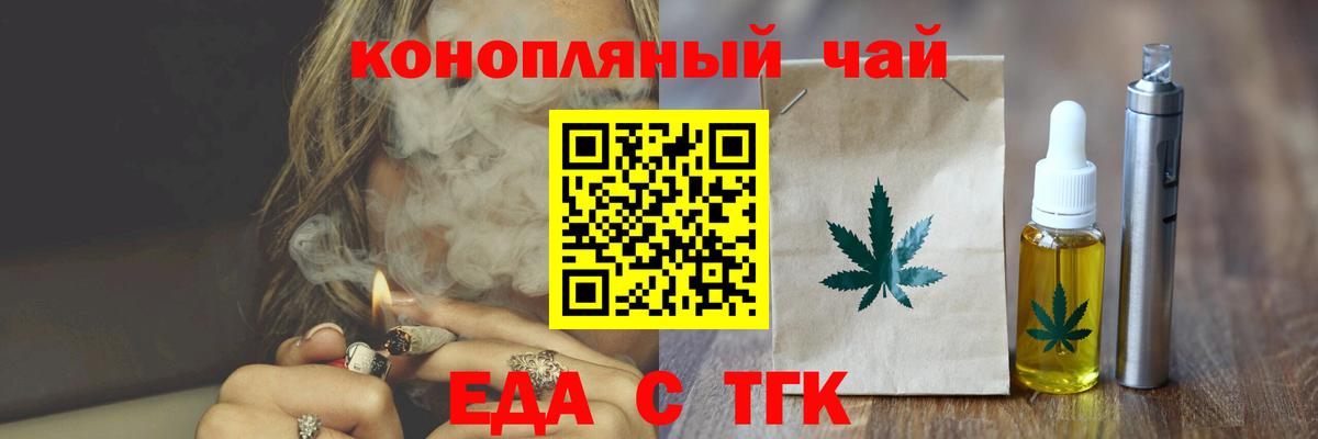 Усинск  Cannafood марихуана  Вход с VPN 