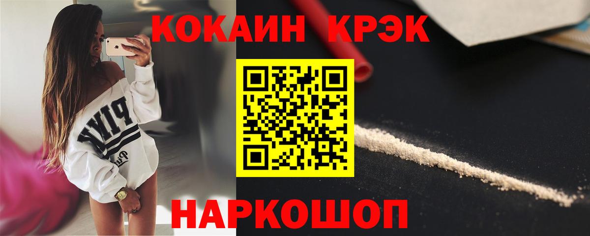 COCAIN Перу  Вход с VPN  Усинск  КОКАИН Боливия 