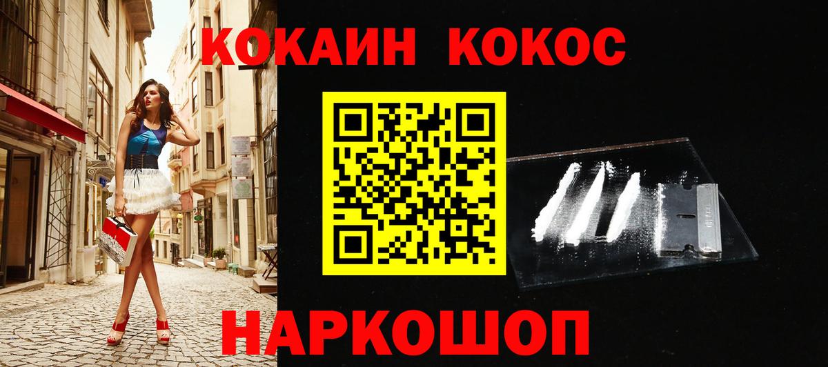 Cocaine Fish Scale Усинск