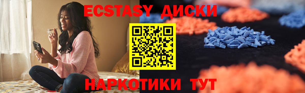 Ecstasy бентли  Вход с VPN  Усинск  Экстази 280 MDMA 