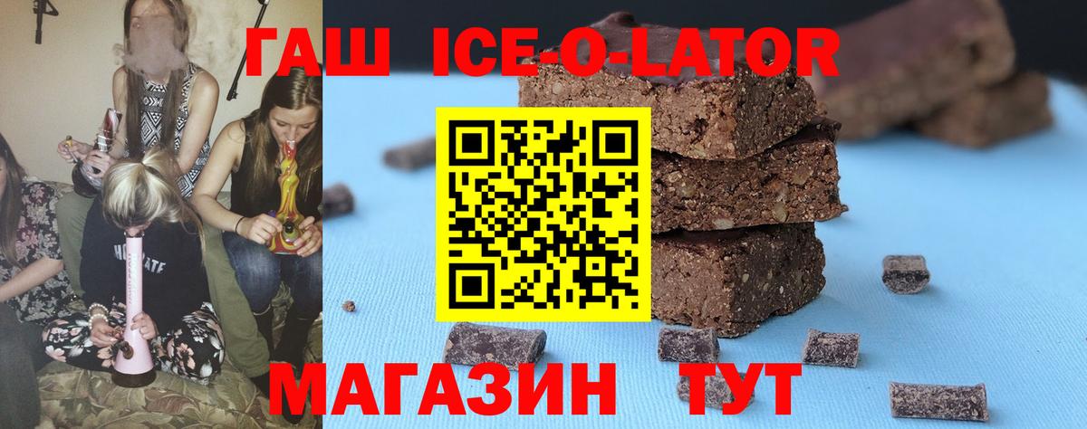 Усинск  ГАШ Cannabis  Вход с VPN  Гашиш  Гашиш ice o lator 