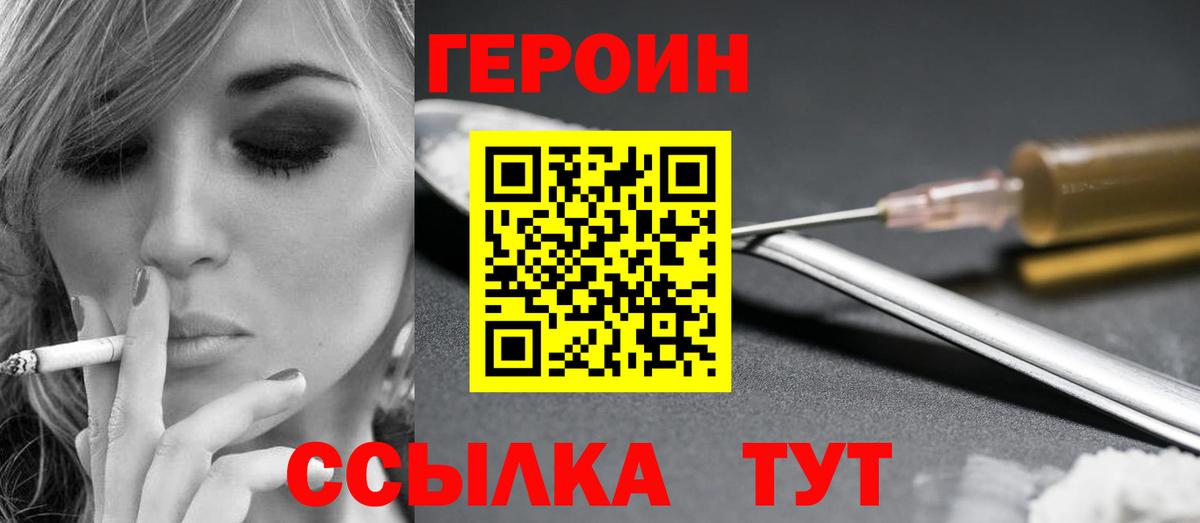 Героин афганец  Вход с VPN  ГЕРОИН  Усинск 