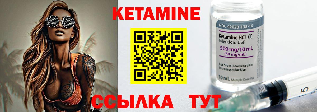 КЕТАМИН VHQ  Вход с VPN  Усинск  Кетамин VHQ 