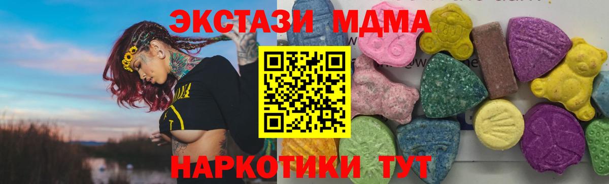 МДМА crystal  Вход с VPN  Усинск  MDMA crystal 