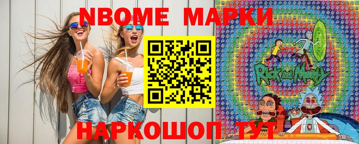 Марки NBOMe 1500мкг  Вход с VPN  Марки NBOMe 1500мкг  Усинск 