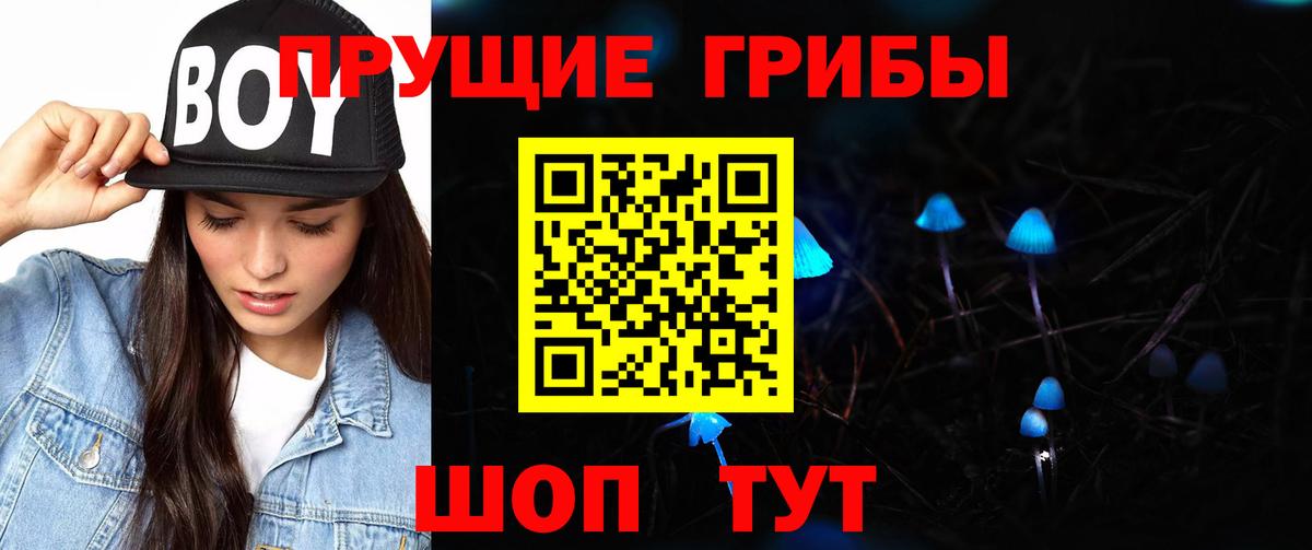 Галлюциногенные грибы мухоморы Усинск